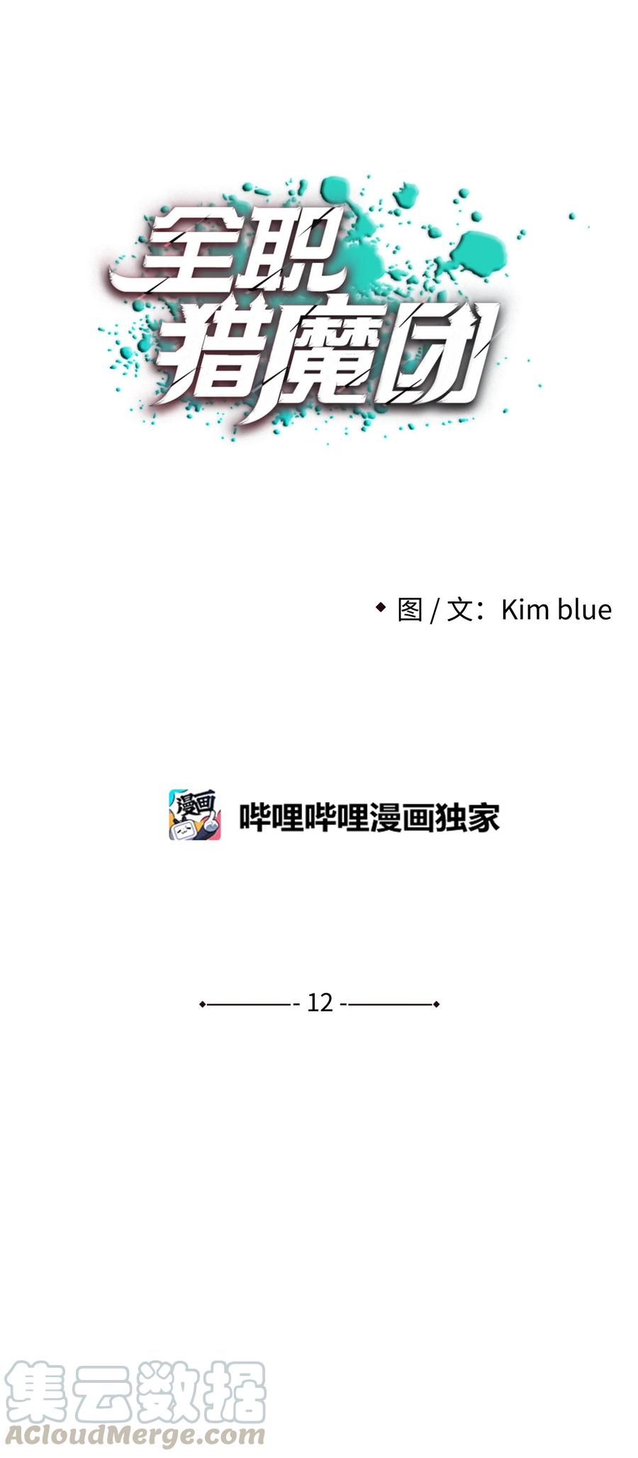 12 暴食之王12