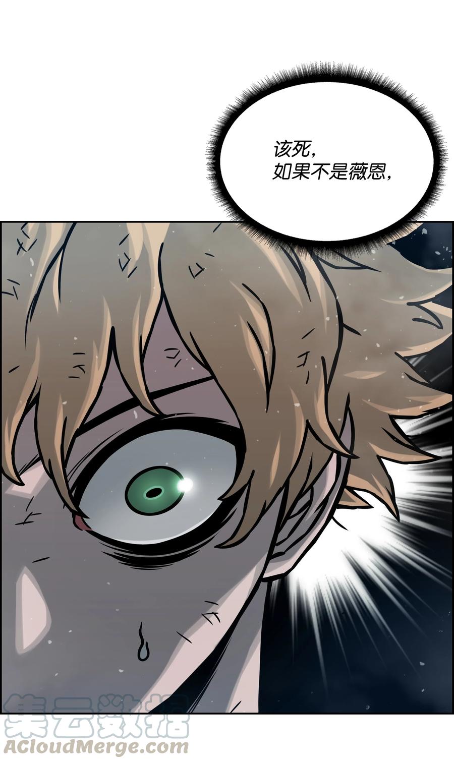 12 暴食之王24