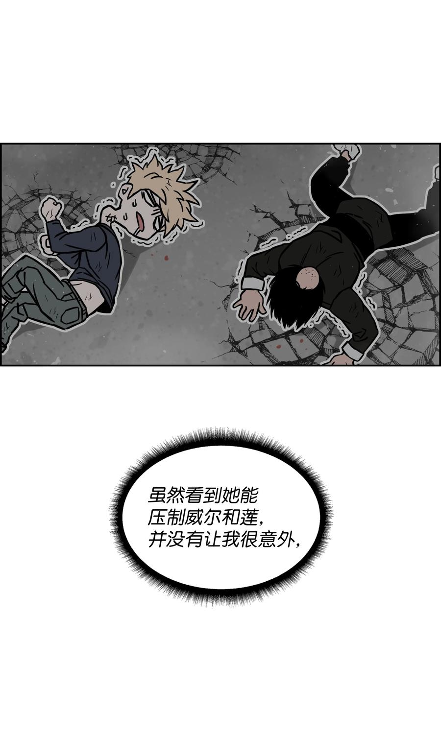 12 暴食之王28