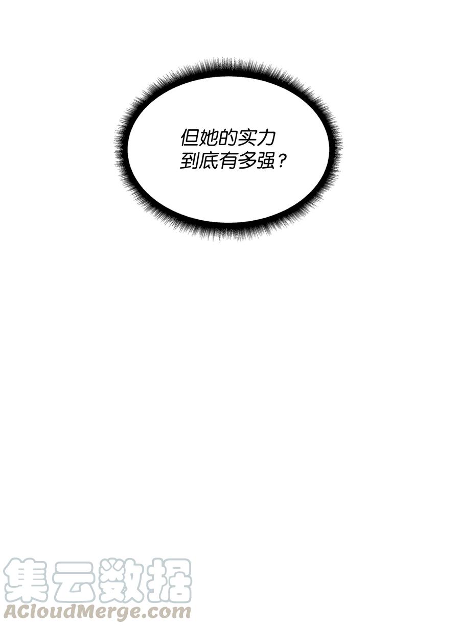 12 暴食之王30