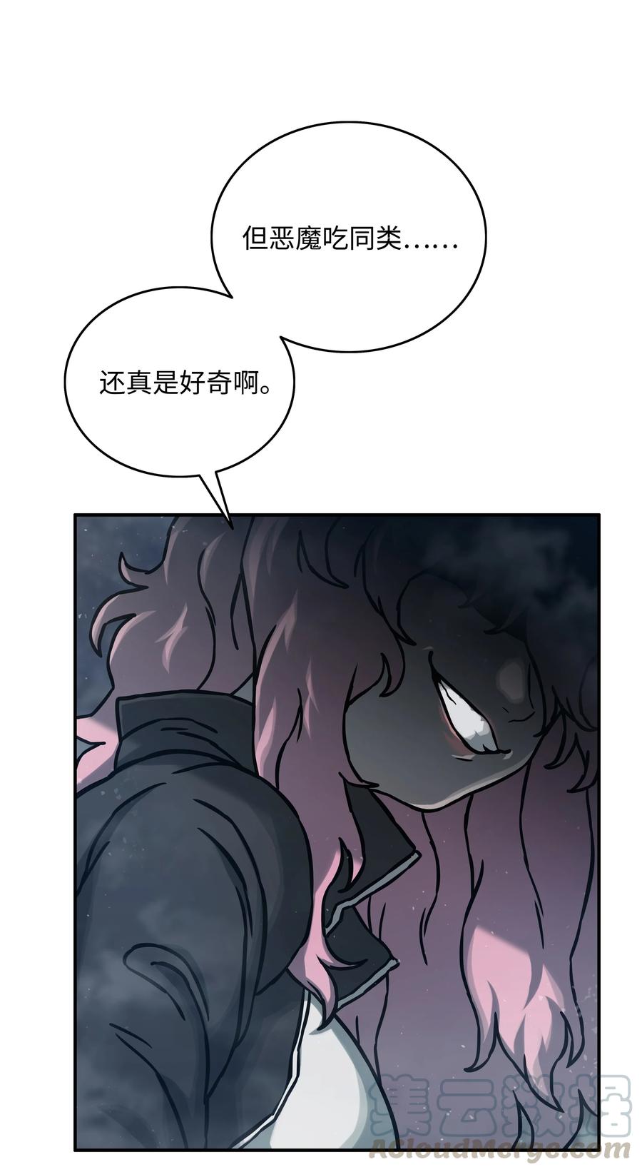 12 暴食之王33