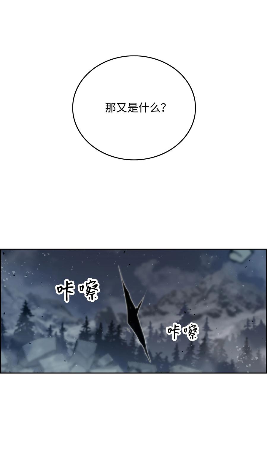12 暴食之王44