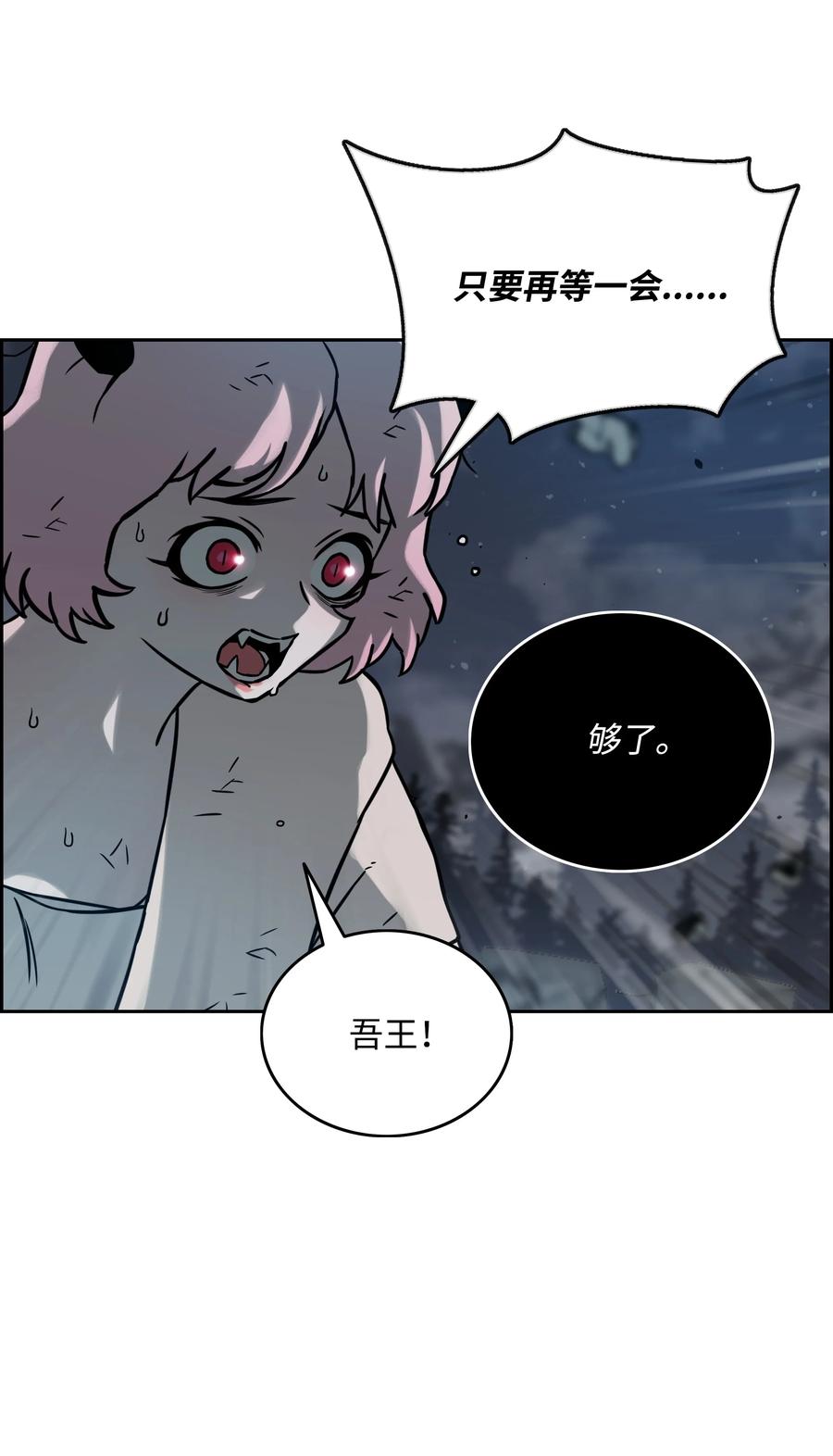 12 暴食之王47