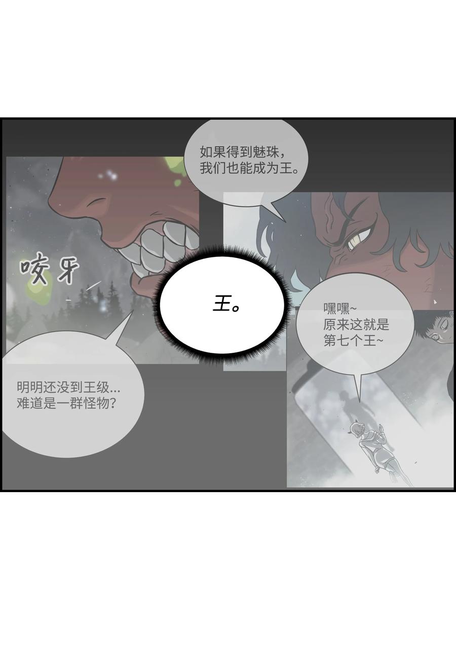 12 暴食之王53