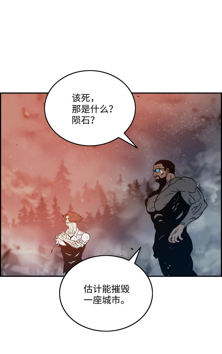 12 暴食之王59