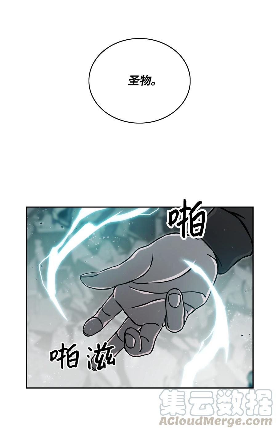 12 暴食之王67