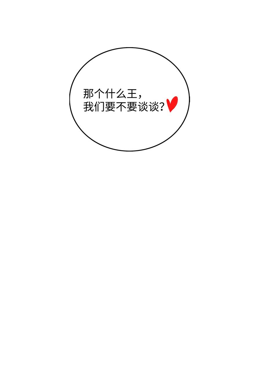 12 暴食之王80