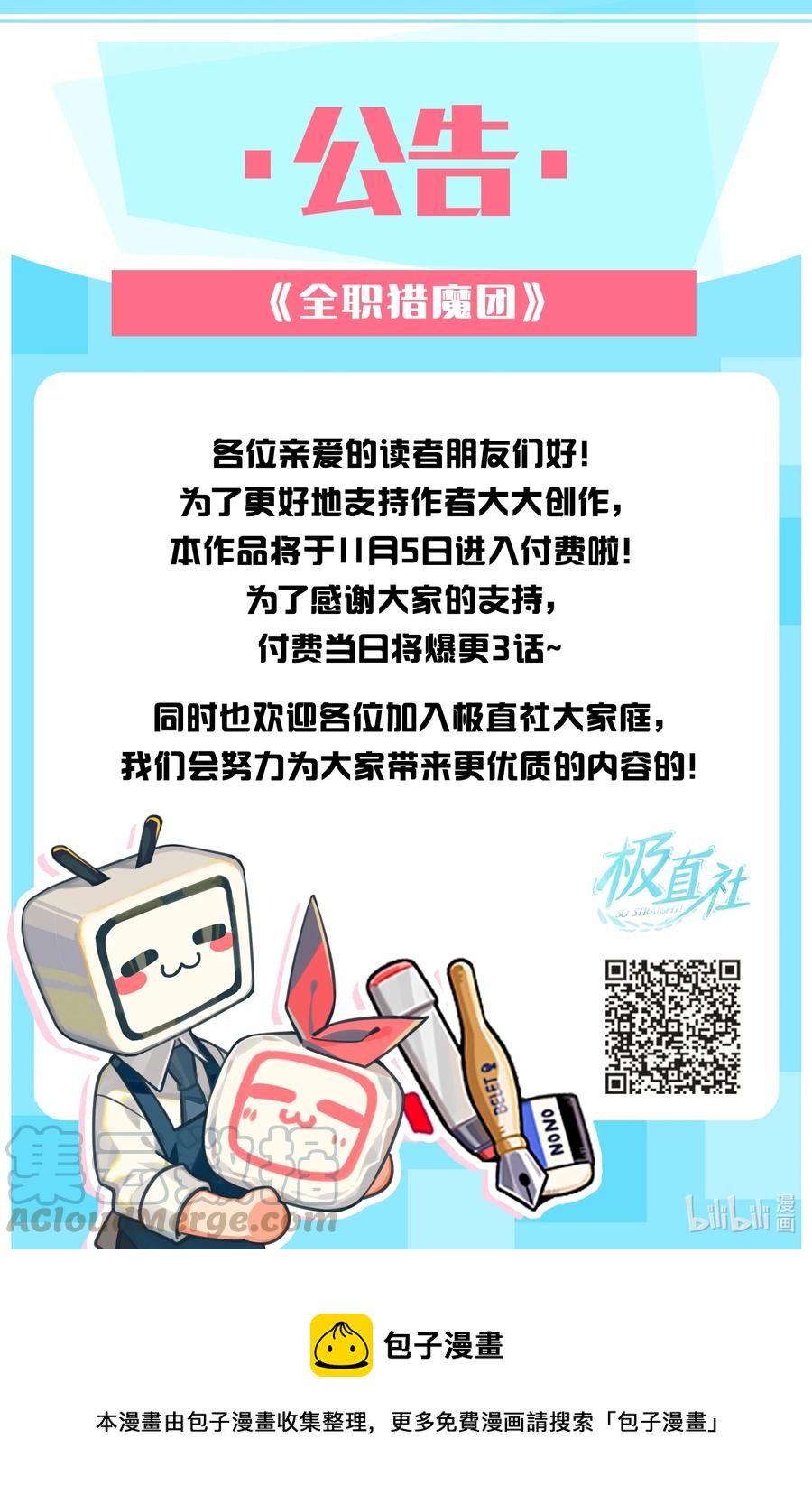 12 暴食之王82