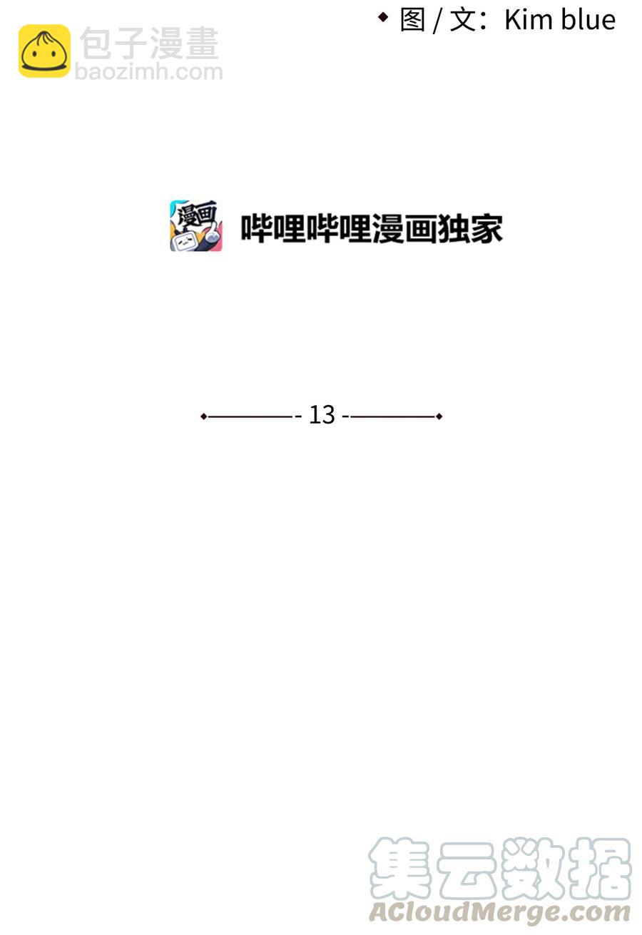 13 贪欲之王15