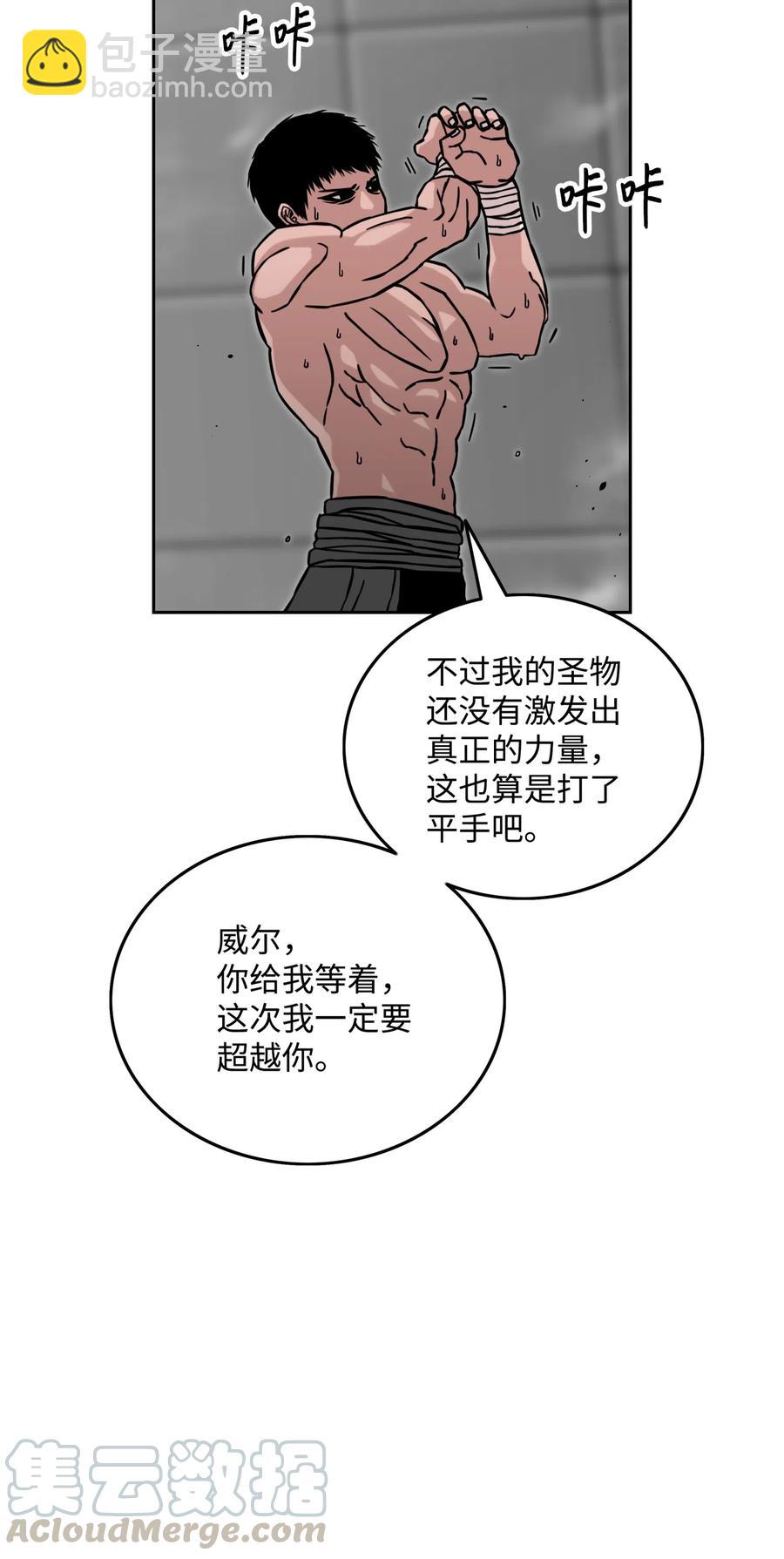 13 贪欲之王58