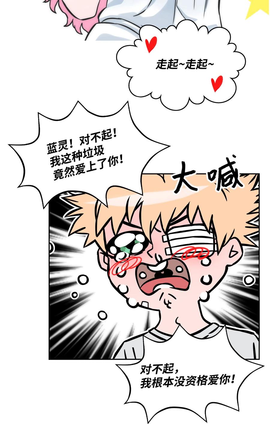 13 贪欲之王68