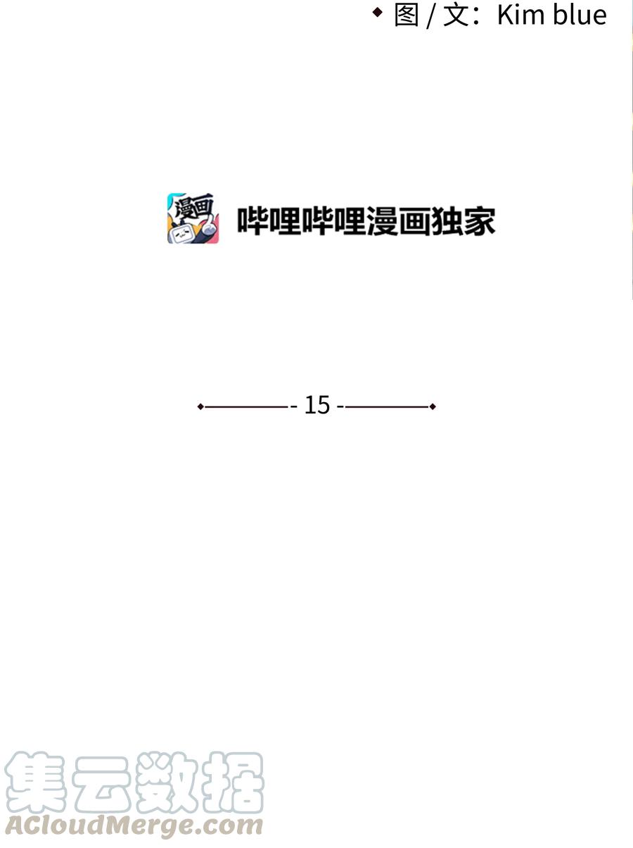 15 觉醒9