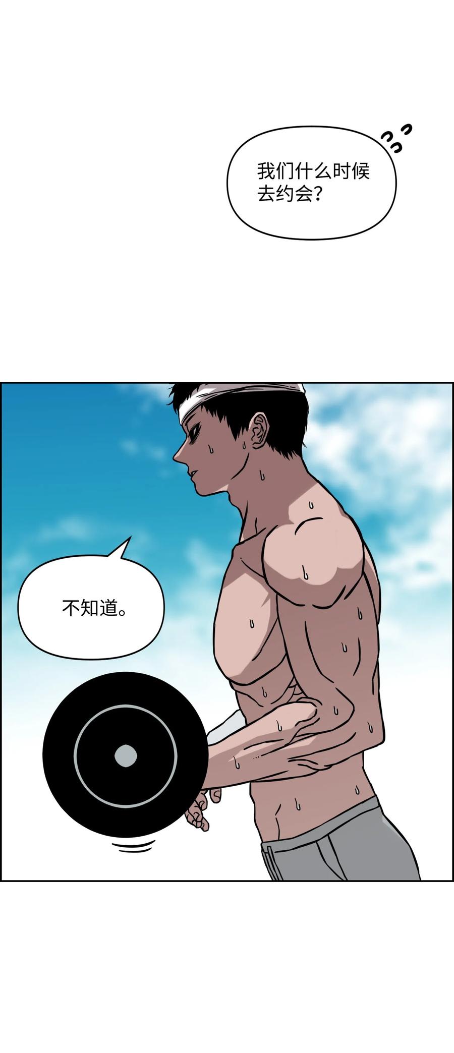 17 约会？56