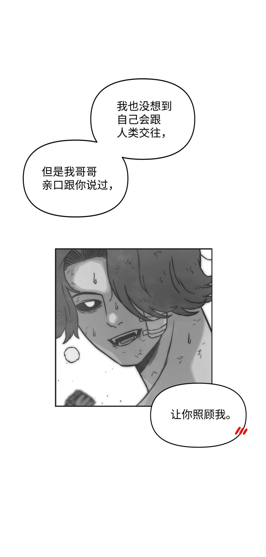 17 约会？59