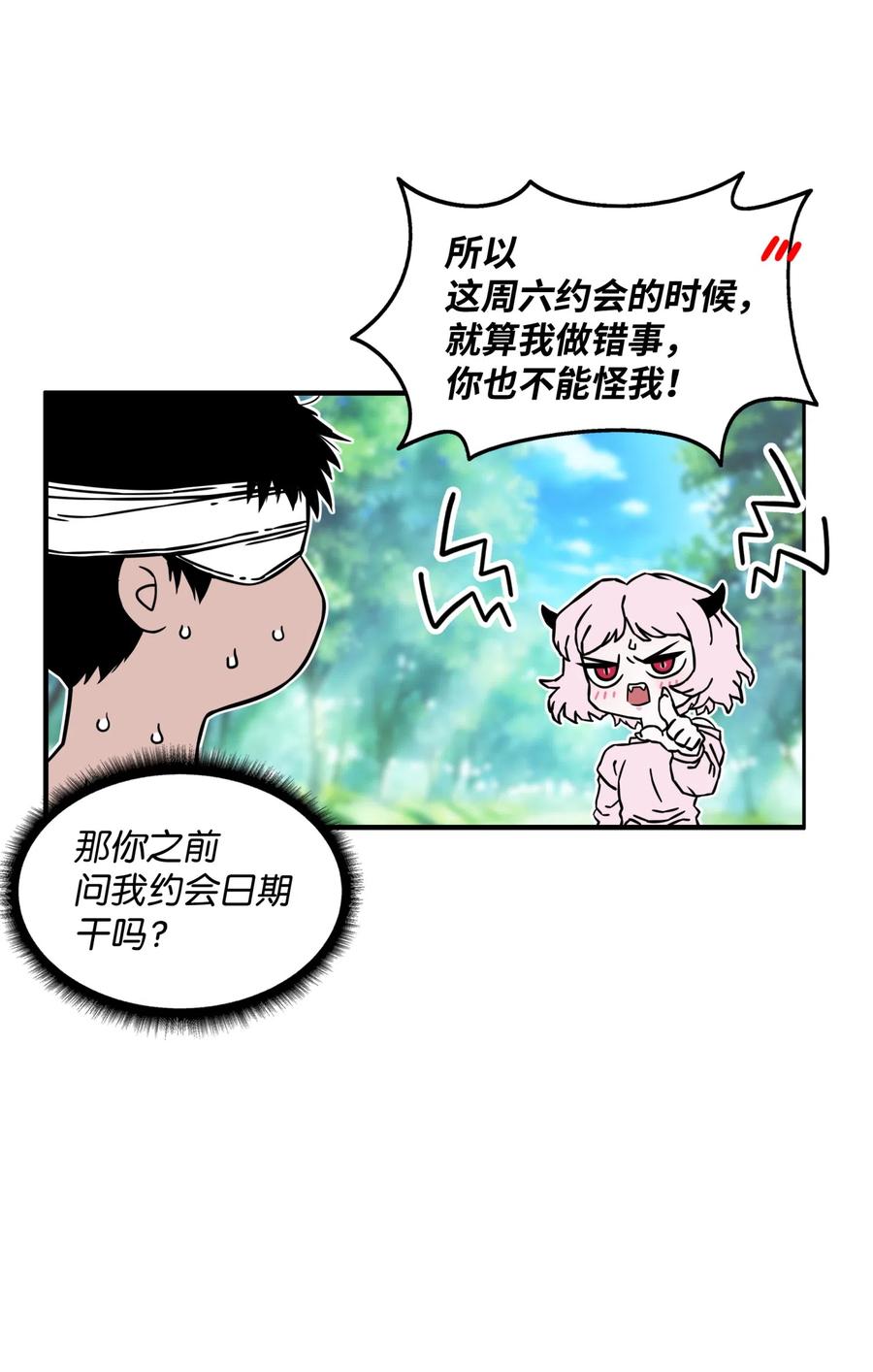 17 约会？62