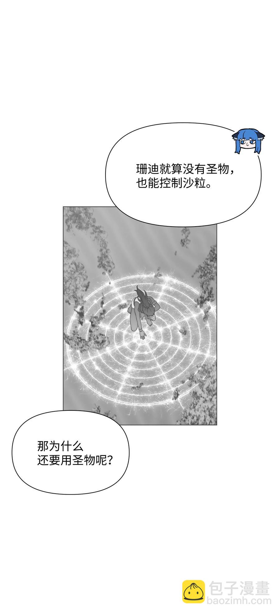 20 敌人再次出现26