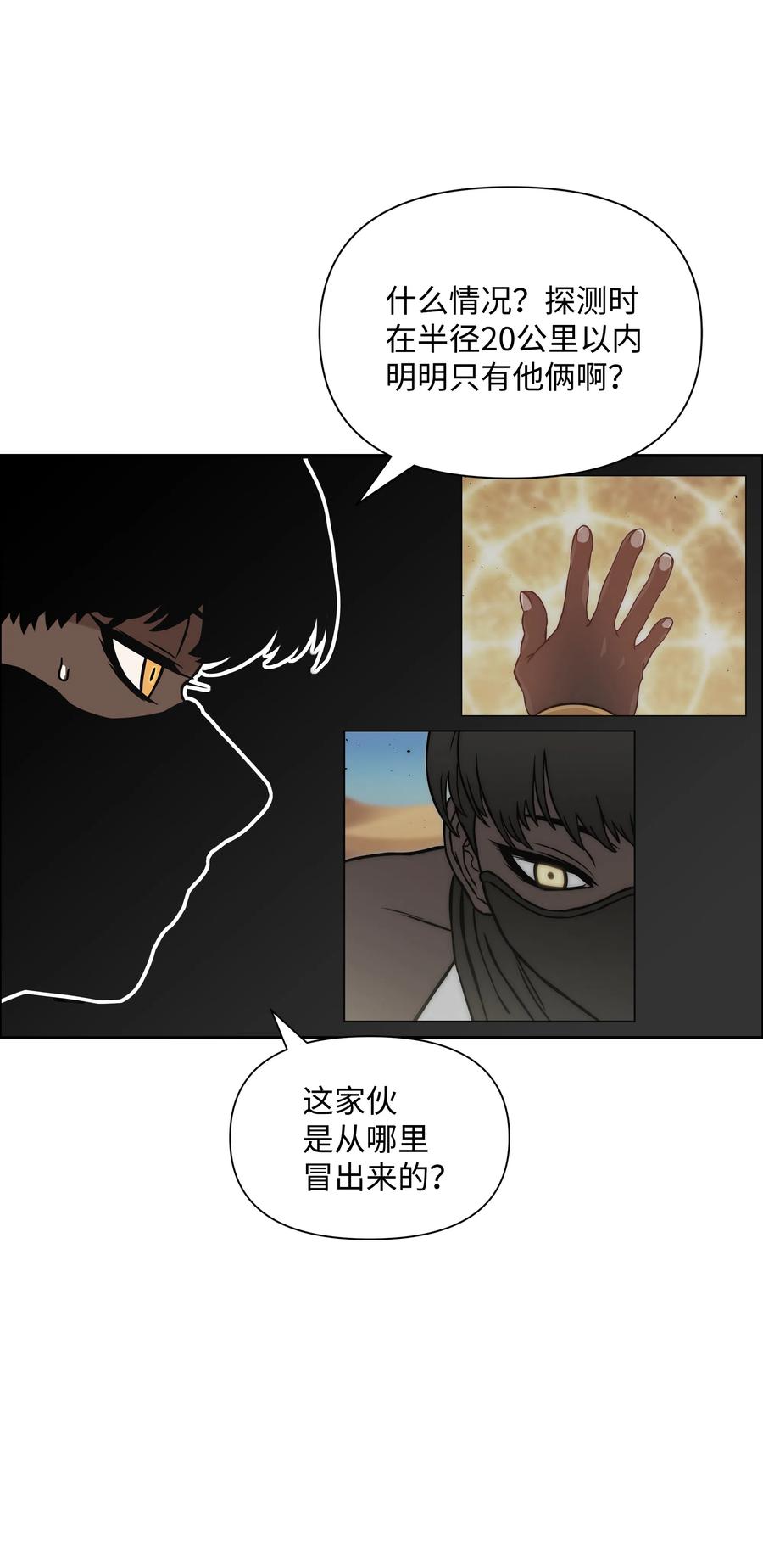 20 敌人再次出现66