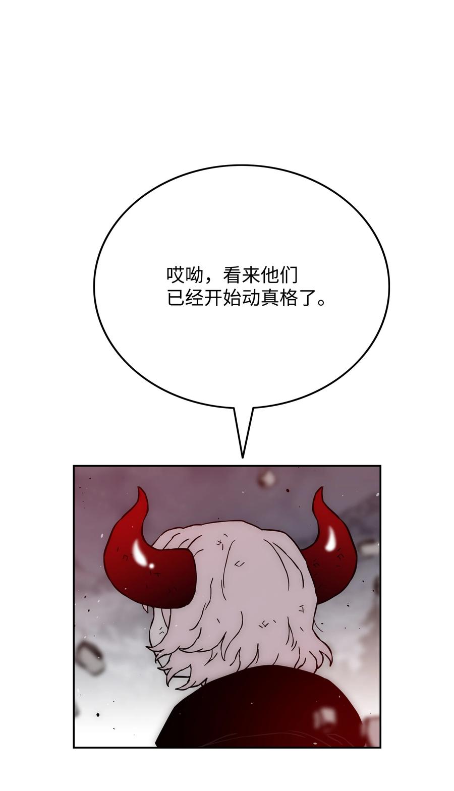 40 从前的魔王26