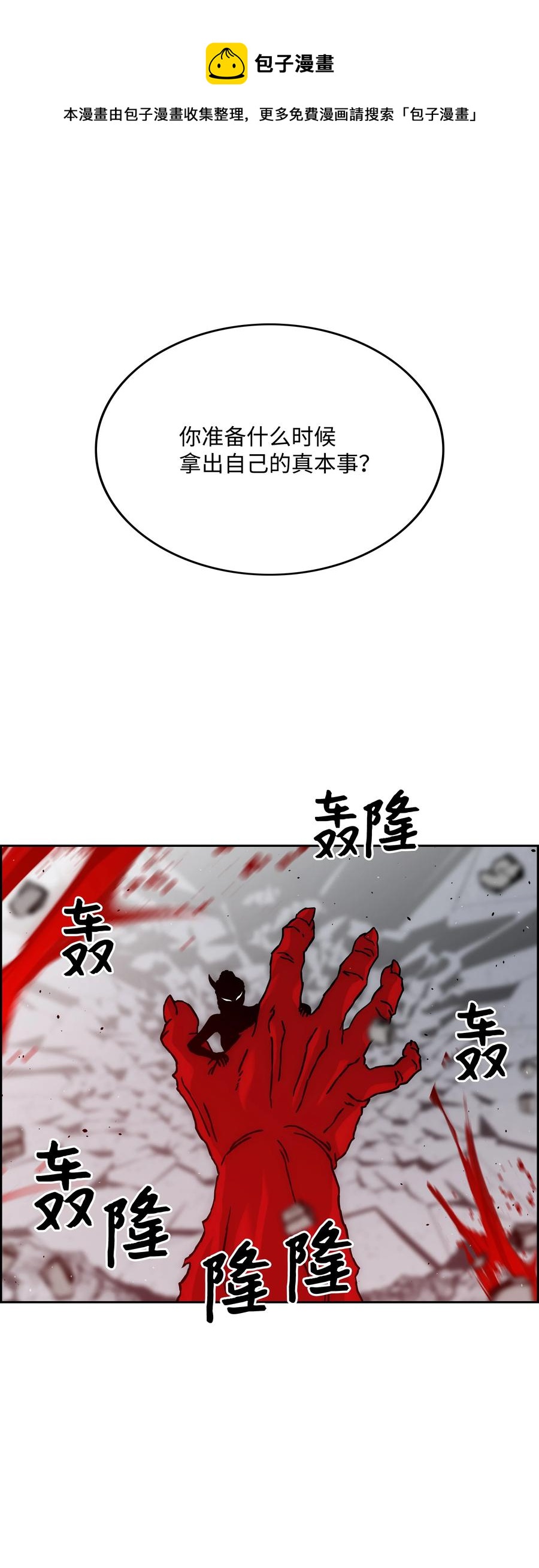 40 从前的魔王28