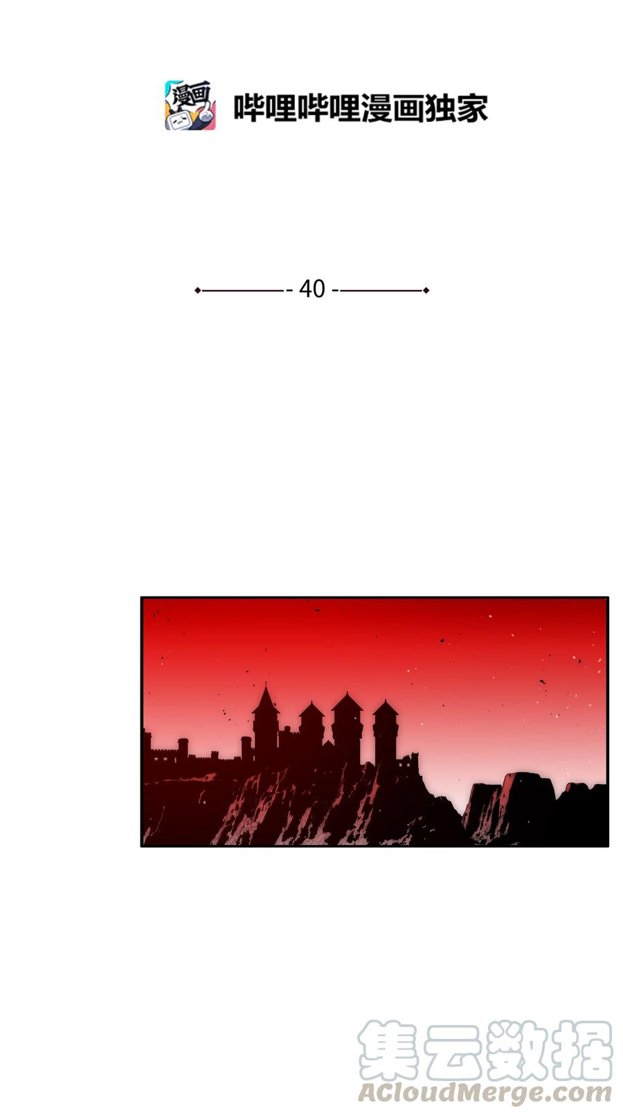 40 从前的魔王45