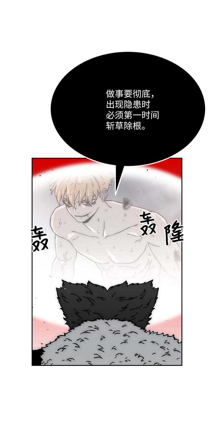 40 从前的魔王54