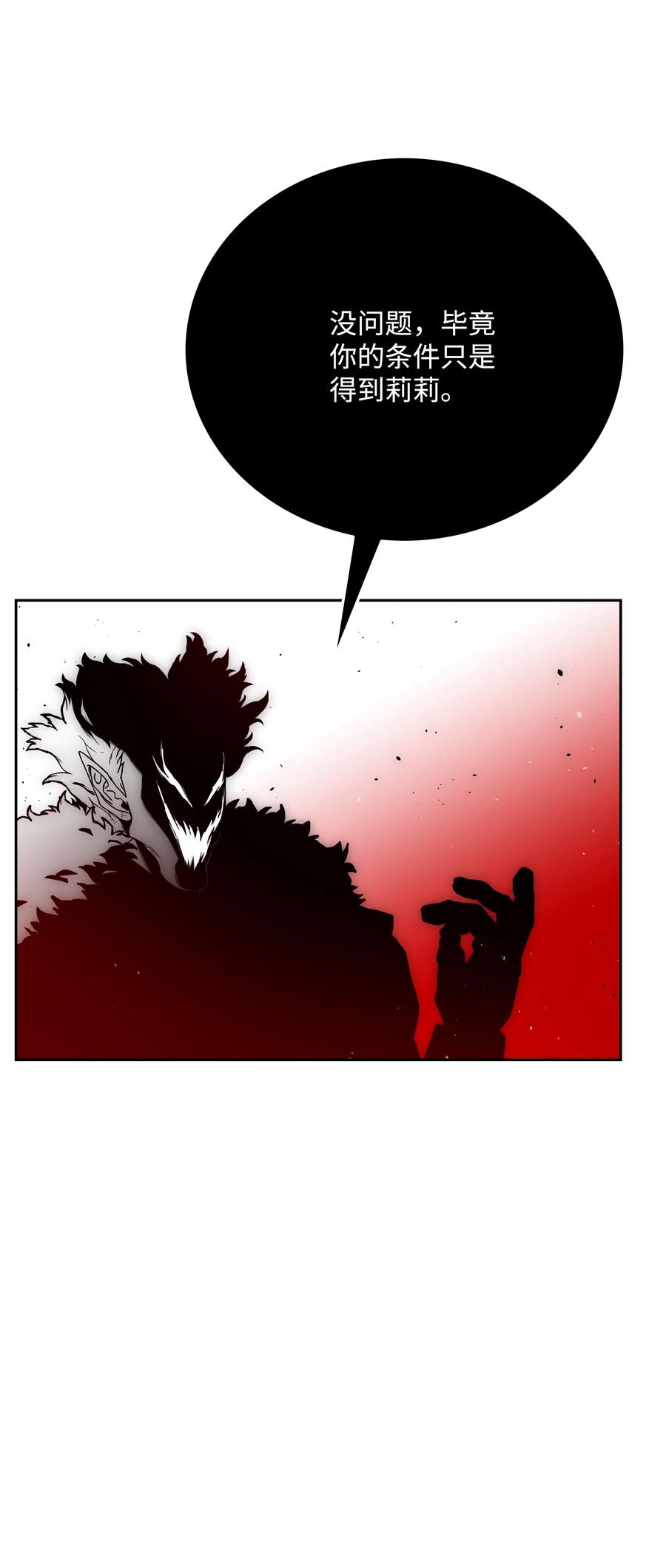 40 从前的魔王62