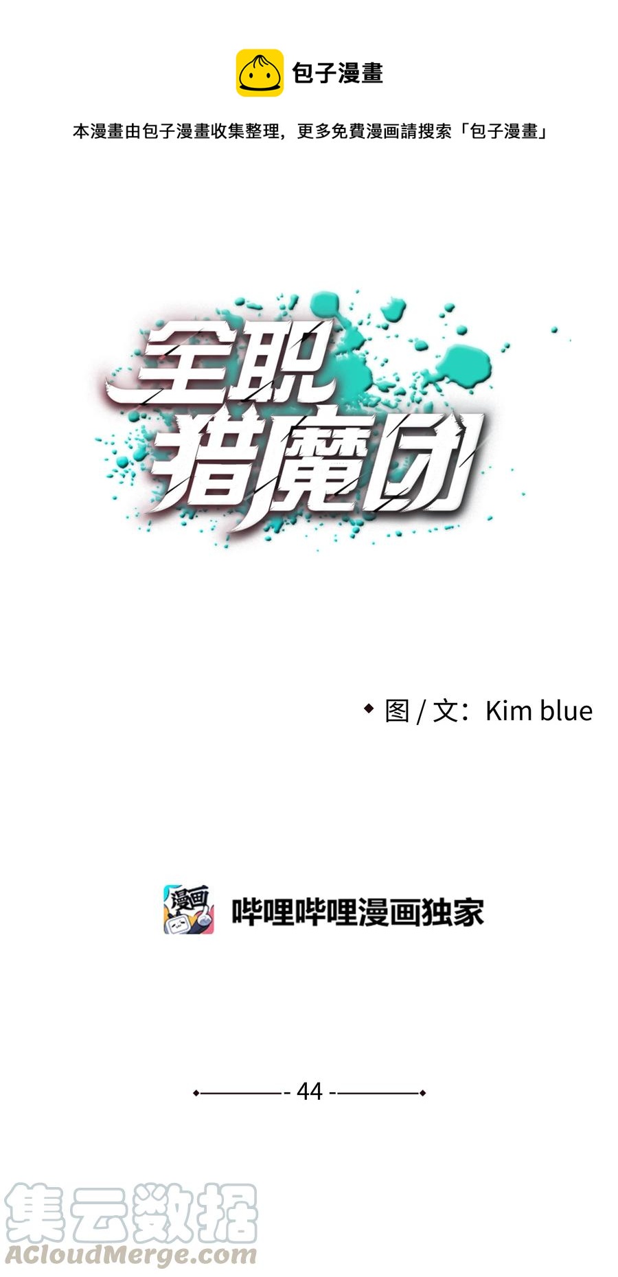 44 第二阶段0