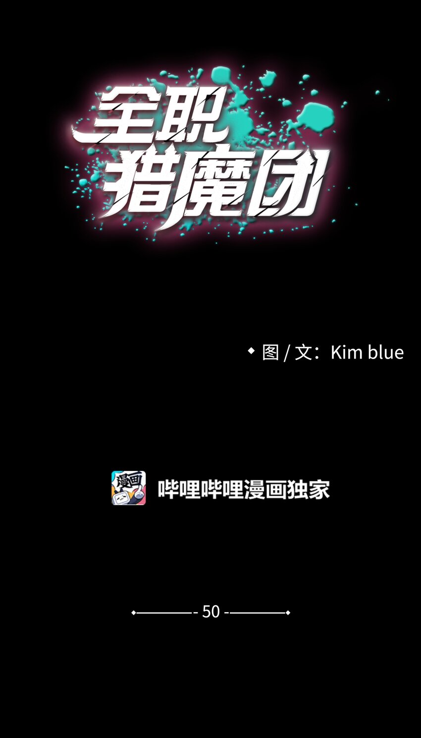 50 为了尤里43