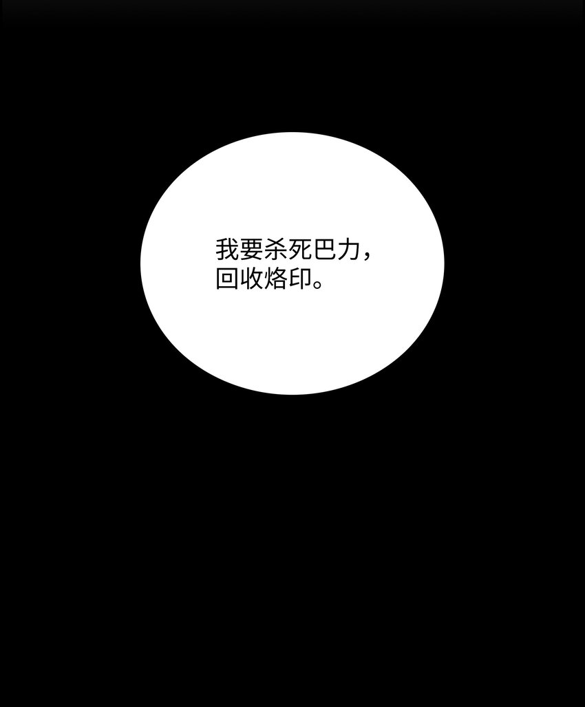 59 回收烙印102