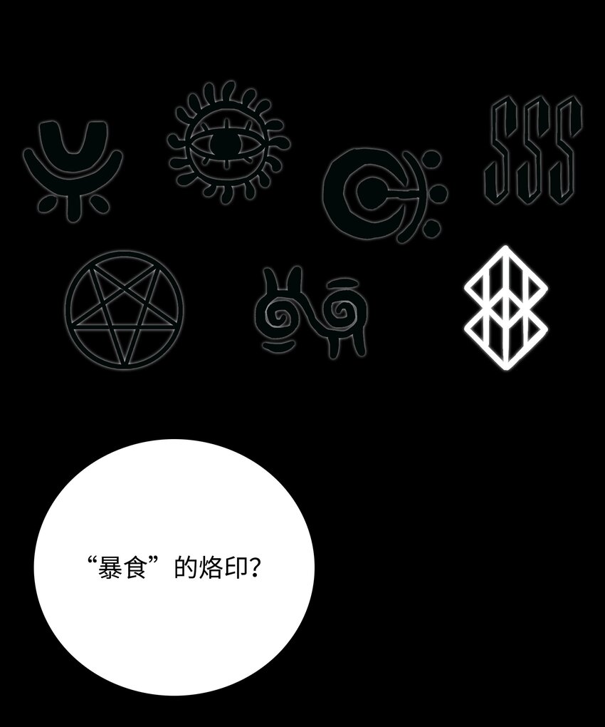59 回收烙印98
