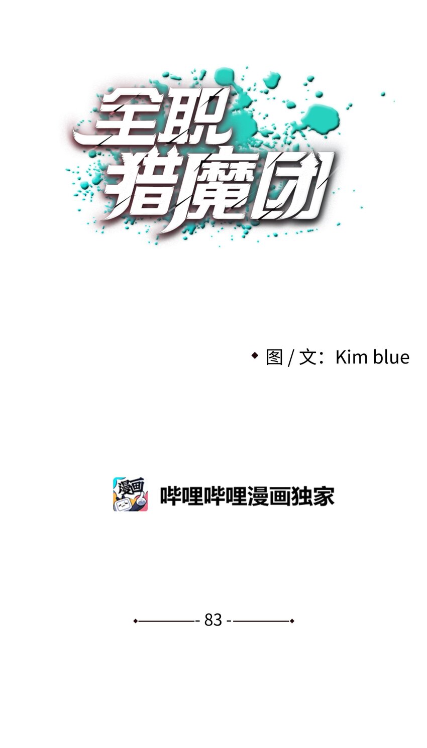 83 君临天下27