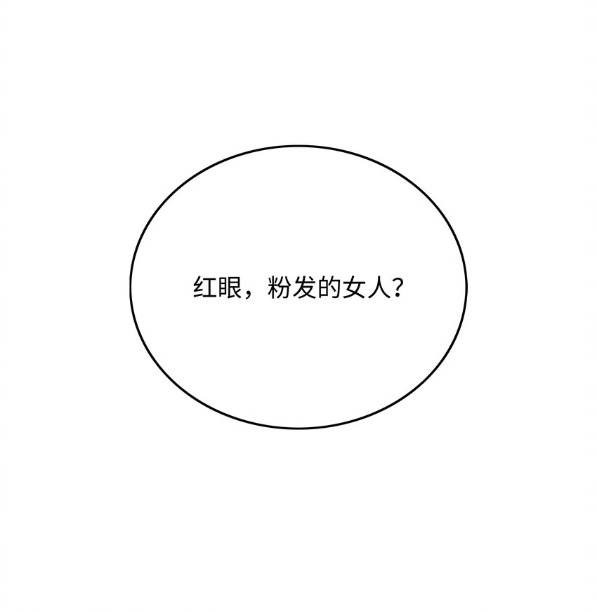 84 再遇薇恩0