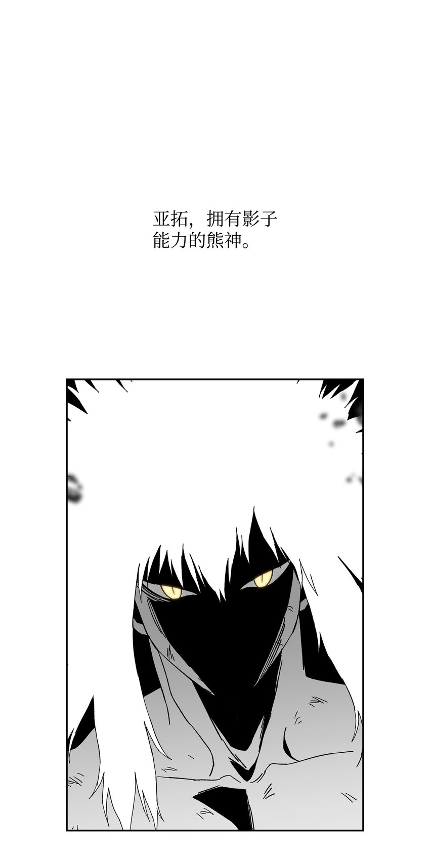 86 展现实力0