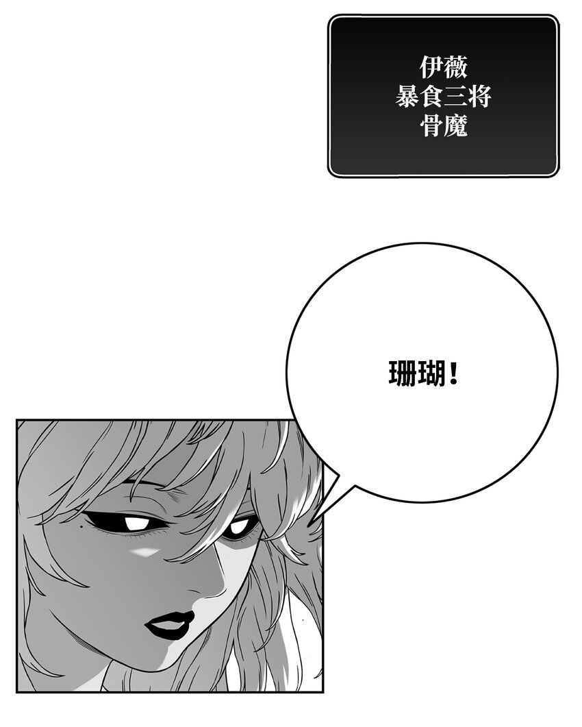 87 将星陨落20