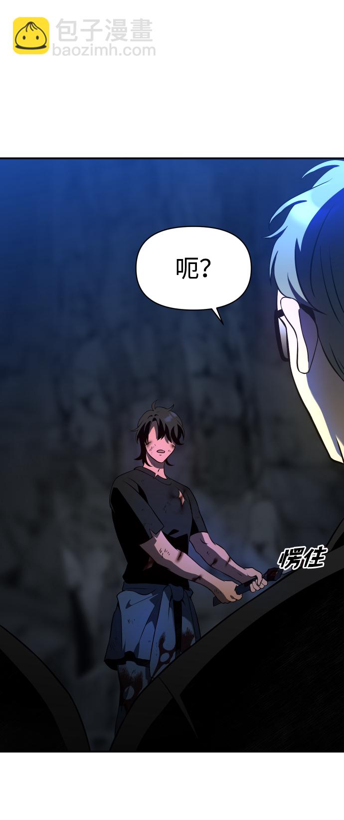 [第4话] 迎入23