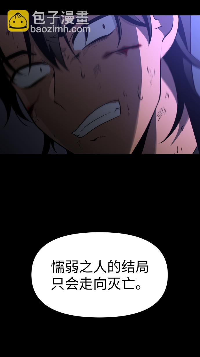 [第4话] 迎入57
