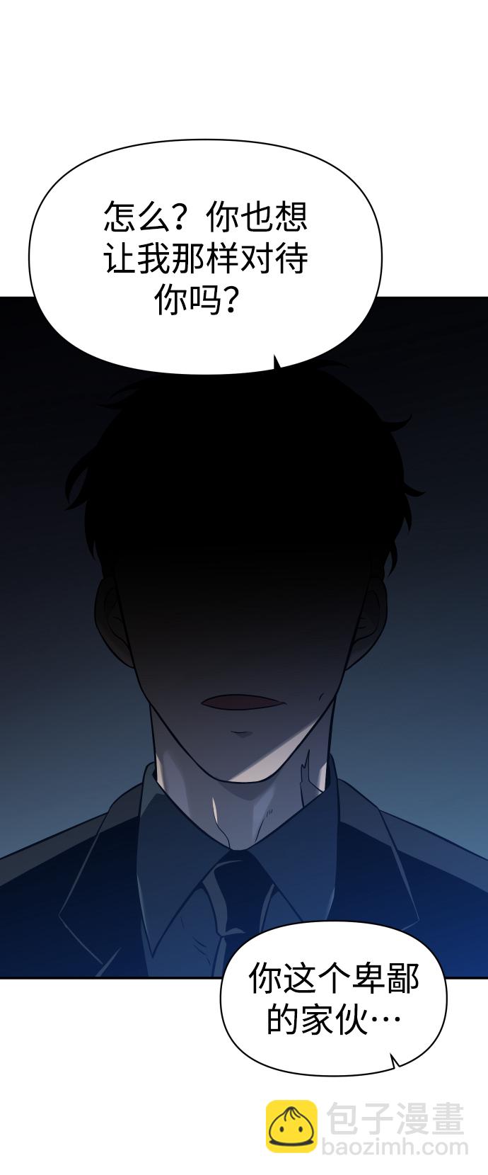 [第4话] 迎入85