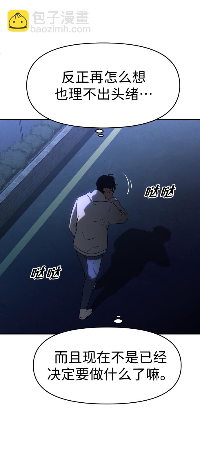[第5话] 定向指导（1）29