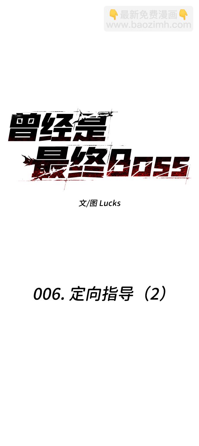 [第6话] 定向指导（2）19