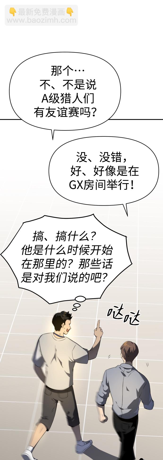 [第6话] 定向指导（2）41