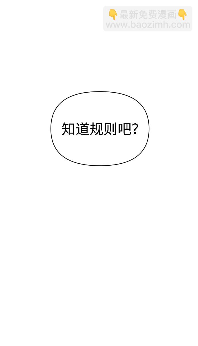 [第6话] 定向指导（2）59