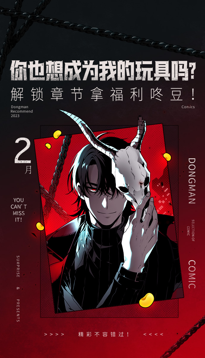 [第16话] 高塔独占权（4）0