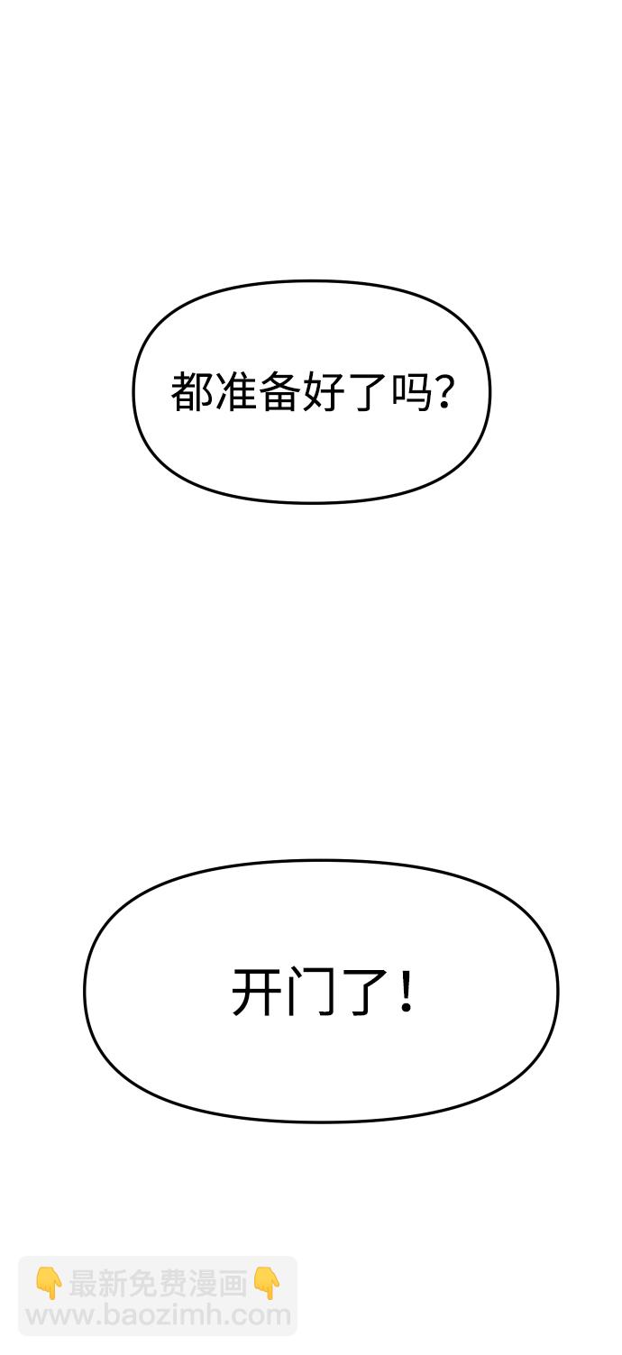 [第16话] 高塔独占权（4）102