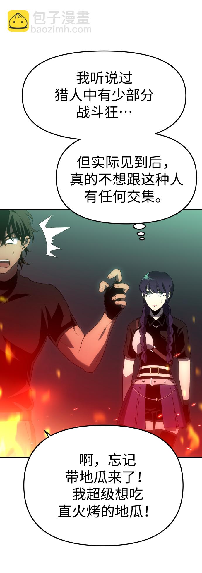 [第16话] 高塔独占权（4）12