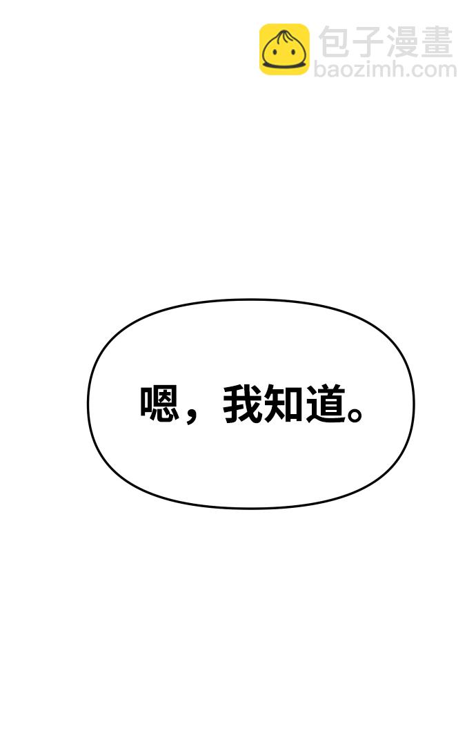 [第16话] 高塔独占权（4）137
