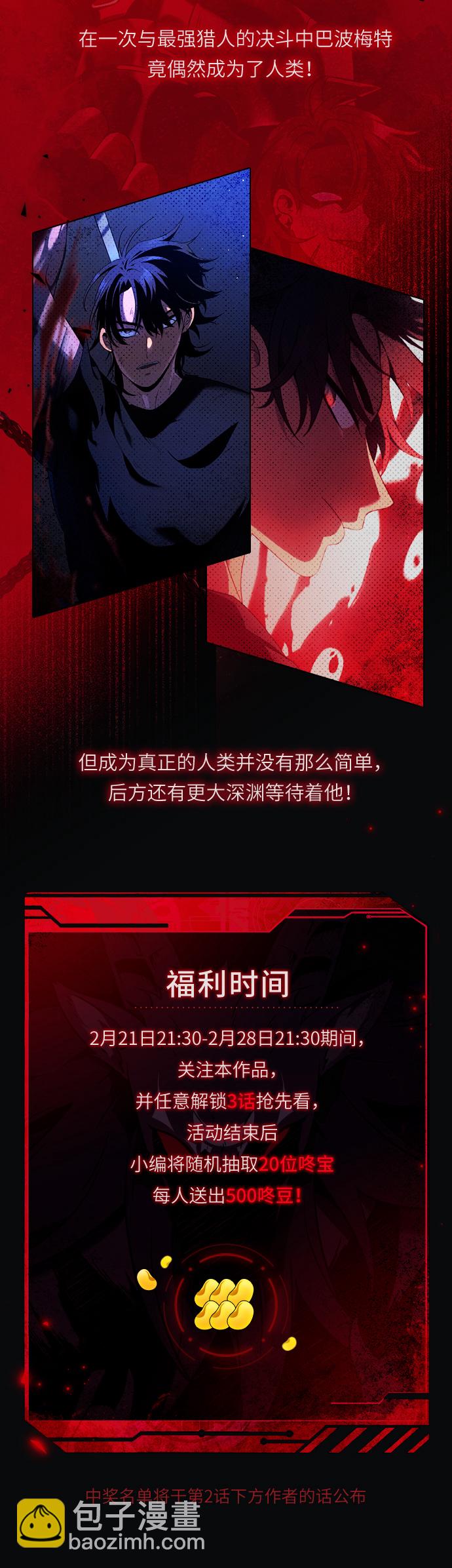 [第16话] 高塔独占权（4）2