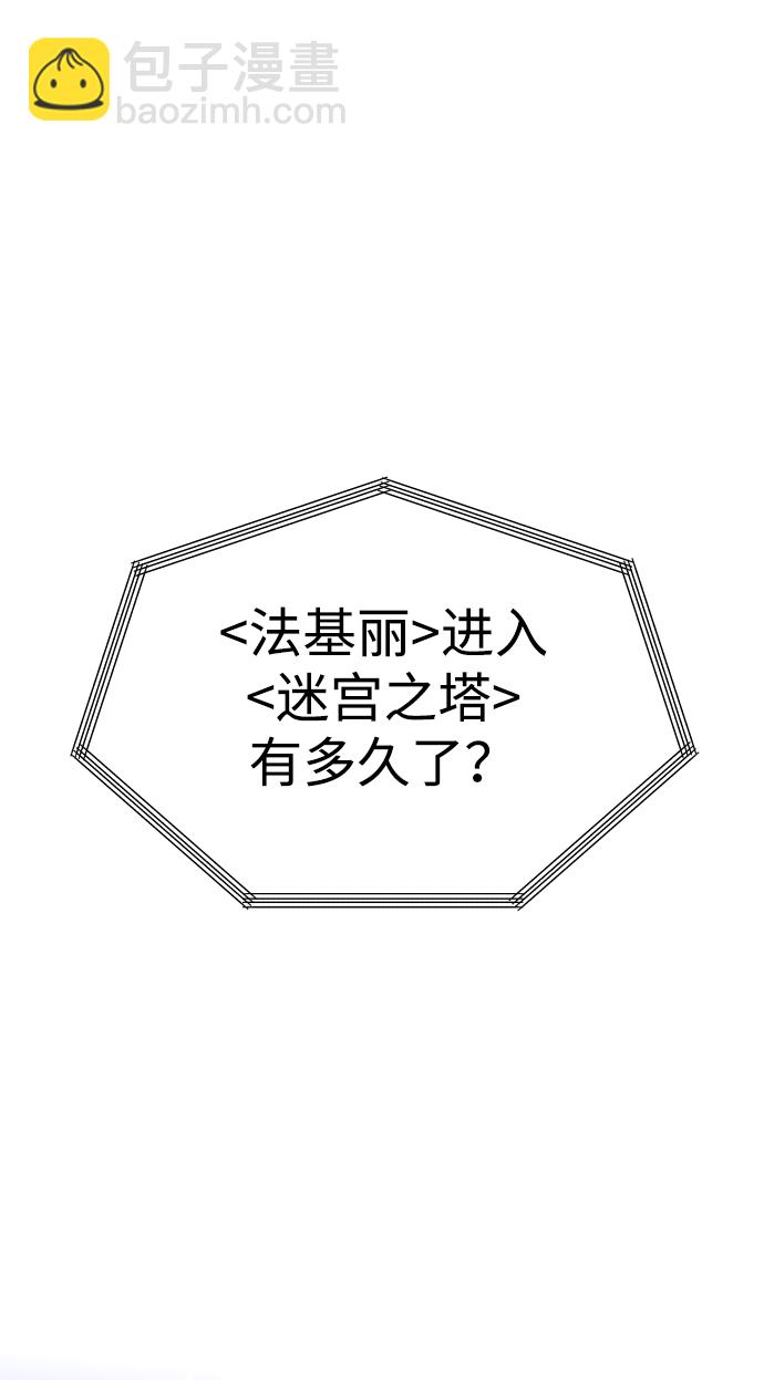 [第16话] 高塔独占权（4）33