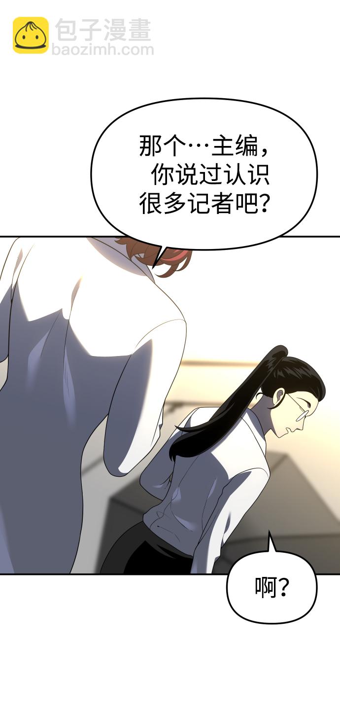 [第16话] 高塔独占权（4）41