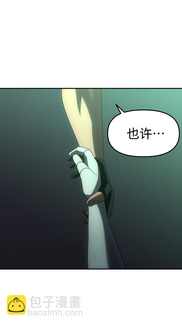 [第16话] 高塔独占权（4）42