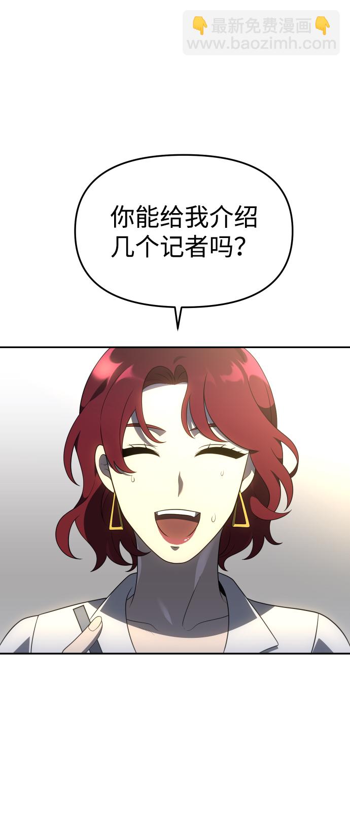 [第16话] 高塔独占权（4）43